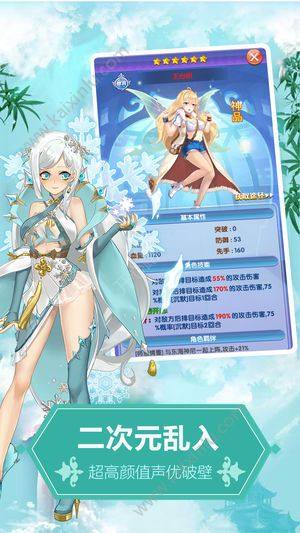 超萌校花游戏官方版图片1