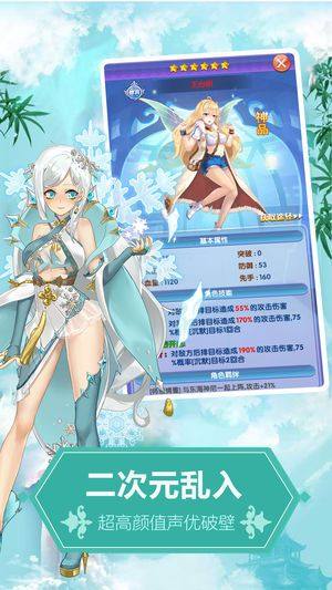 超萌校花游戏官方版图片2