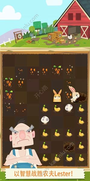 抖音兔子胡萝卜连线游戏官方安卓版（patchmania）图片3