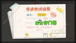 球球大作战拼手速玩法攻略 怎么进入拼手速挑战赛图片6