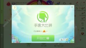 球球大作战拼手速玩法攻略 怎么进入拼手速挑战赛图片1