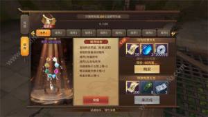 逍遥诀手游境界有什么用？境界特权是什么？图片3