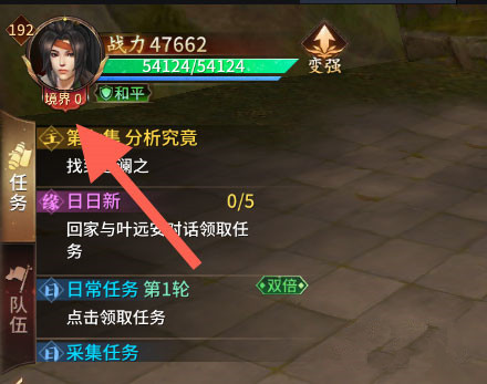 逍遥诀手游境界有什么用？境界特权是什么？[多图]