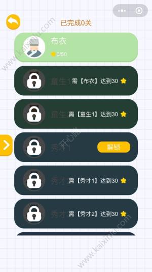 微信超级一笔画小程序app图片1