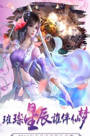 月影天剑游戏官方版图片2