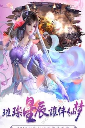 月影天剑游戏官方版图片1