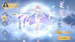 幻想飞升手游正式版图片2