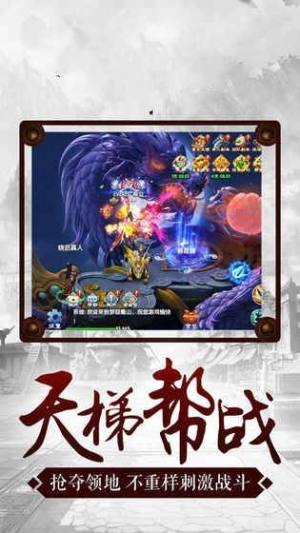 青城渡仙决游戏官方版图片2