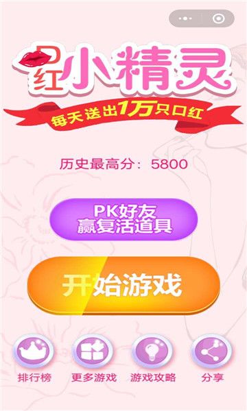 抖音口红游戏机怎么玩 抖音口红机攻略[图]