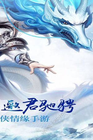 九龙仙尊手游图片1