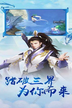 九龙仙尊手游图片2