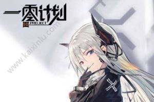 一零计划​5-7SSS三星打法攻略 最佳阵容打法推荐图片1