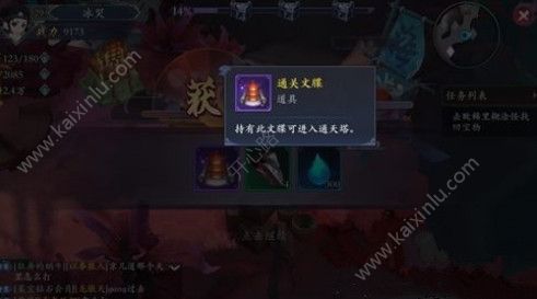 长安幻世绘通关文牒获得方法推荐 参加竞技场排位赛即可领取通关文牒[多图]图片1