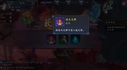 长安幻世绘通关文牒获得方法推荐 参加竞技场排位赛即可领取通关文牒[多图]