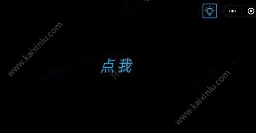 微信烧掉你的脑全关卡通关攻略介绍 全部81关操作分享[图]