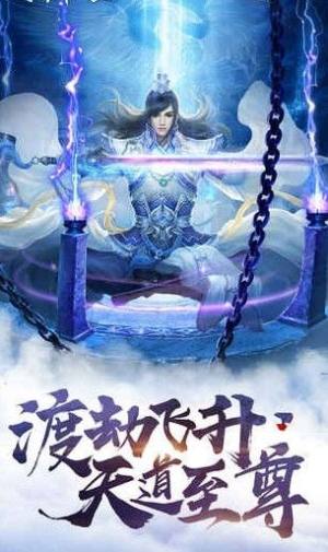 八荒烈火游戏最新版图片3