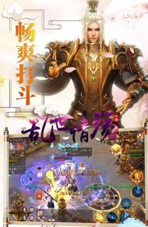 乱世情殇安卓游戏图片3