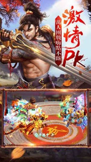 荡仙诀游戏官方版图片2