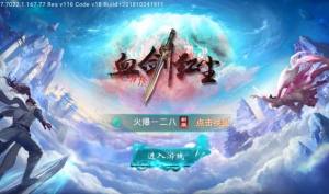 血剑红尘安卓最新版图片1