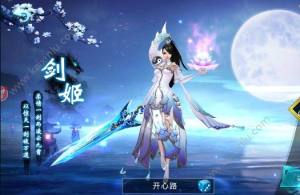 血剑红尘安卓最新版图片2