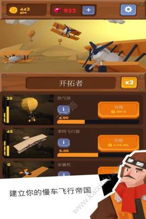 无垠天空Idle Skies游戏安卓版图片2