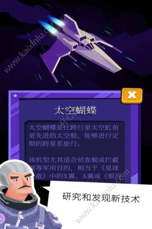 无垠天空Idle Skies游戏安卓版图片1