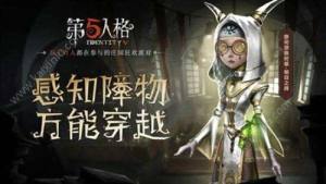 第五人格幽闭恐惧有什么用 新天赋幽闭恐惧属性解析图片1