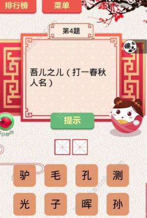 微信王者猜谜游戏小程序图片2