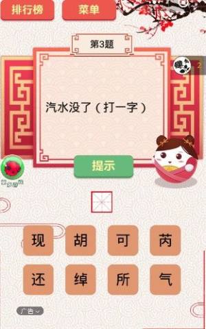 微信王者猜谜游戏小程序图片3