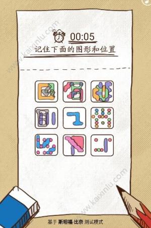网易测一测你的左右脑都住着谁小游戏app最新版图片2