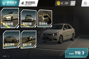 3d练车疯狂考驾照游戏安卓版图片1