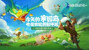 海岛纪元剑盾斗士职业技能是怎么样的呢 剑盾斗士好不好玩图片1