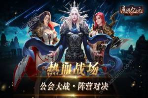 魔魂纪元游戏官方版图片1