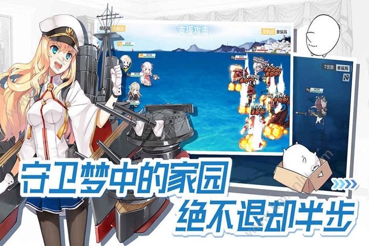 战舰少女R4.0.2反和谐游戏最新版图片1