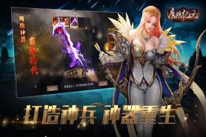 魔魂纪元游戏官方版图片2