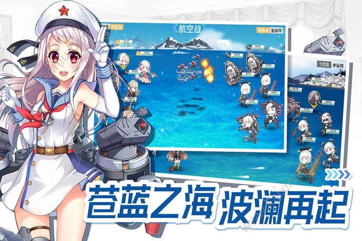 战舰少女R4.0.2反和谐游戏最新版图片2