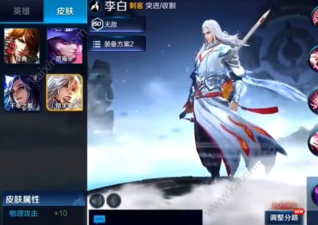 王者荣耀凤求凰2019什么时候返场？2019李白凤求凰返场时间分享[多图]图片1