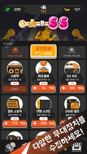 嘻哈舞台HipStage游戏官方版图片3