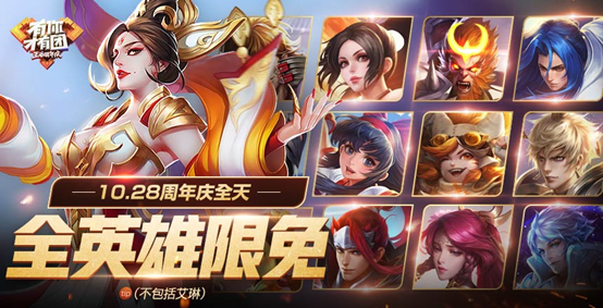 王者荣耀snk英雄活动大全 2018新snk英雄会有吗？[多图]