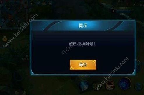 王者荣耀被恶意举报封号了怎么办呢 封号该怎么处理呢[图]