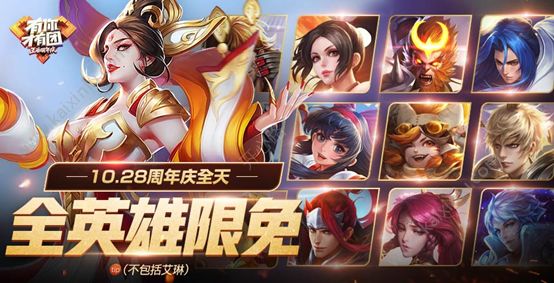 王者荣耀snk英雄活动大全 2018新snk英雄会有吗？[多图]图片1