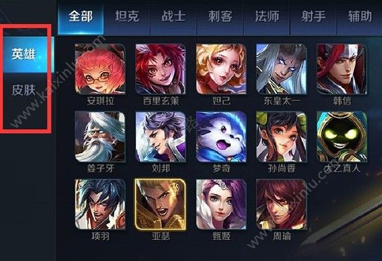 王者荣耀个人主页怎么换英雄皮肤？2018个人主页更换英雄皮肤教程分享[多图]图片3