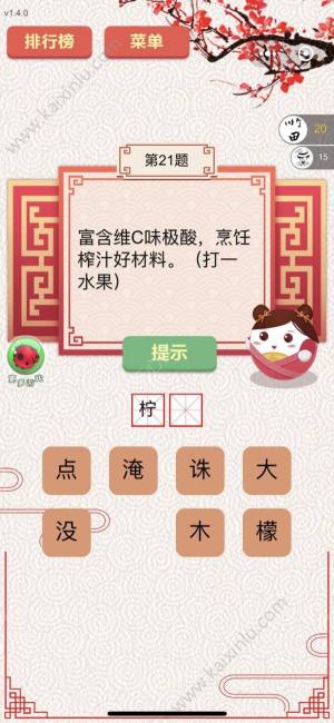 微信王者猜谜攻略大全 第1-100关全关卡答案图文分享图片1