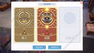 仙境传说爱如初见商人转职攻略 商人、战铁流派玩法技巧分享图片1