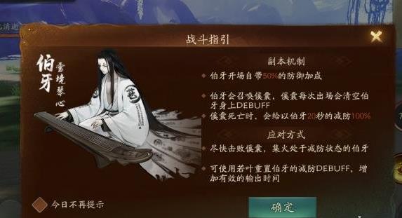 神都夜行录极难伯牙该怎么打呢 极难伯牙打法攻略分享[图]