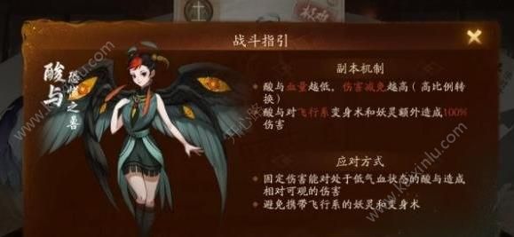 神都夜行录妖怪通缉极难酸与该怎么打呢 极难酸与BOSS打法攻略[图]
