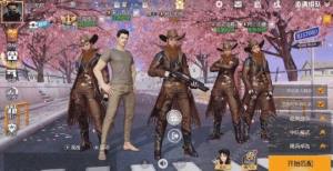 荒野行动共享队服该怎么玩呢 共享队服怎么操作呢图片1