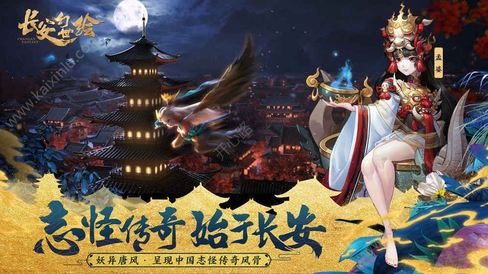 长安幻世绘林系妖灵哪个比较好呢 林系妖灵最佳推荐[图]图片1