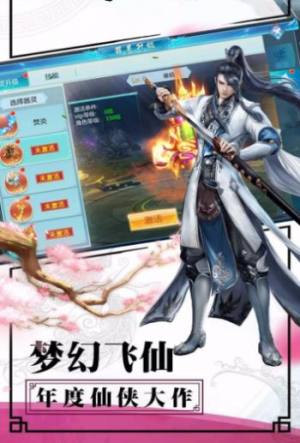 梦幻千年游戏官方版图片2