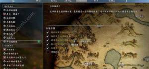 河洛群侠传斗转星移获取攻略 斗转星移功法厉害吗图片4